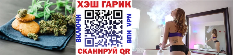 Печенье с ТГК конопля OMG ТОР Шиханы