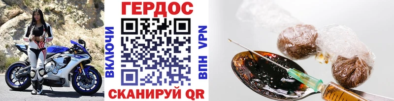 ГЕРОИН хмурый  купить закладку  Шиханы 