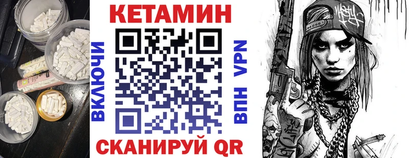 КЕТАМИН VHQ  Шиханы 