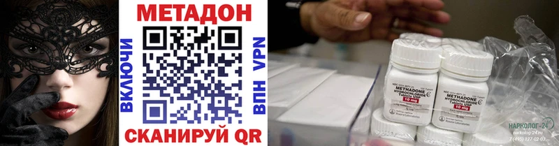 Метадон кристалл  Шиханы 